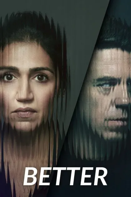 Искупление / Лучше